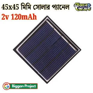 ২V ১২০mAh মিনি সোলার প্যানেল অর্ডার করুন