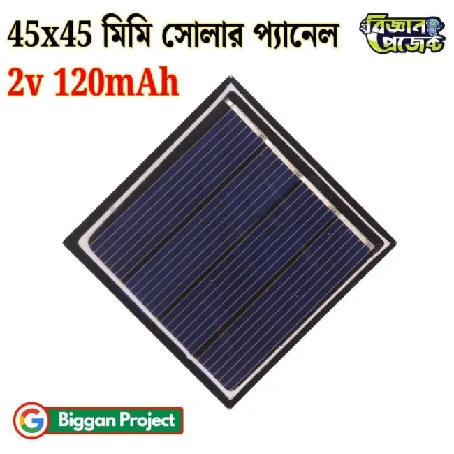 ২V ১২০mAh মিনি সোলার প্যানেল অর্ডার করুন