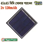 ২V ১২০mAh মিনি সোলার প্যানেল অর্ডার করুন