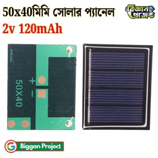 ২V ১২০mAh মিনি সোলার প্যানেল অর্ডার করুন