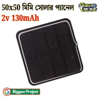 2V 130mA Solar Panel 50x50mm Rounded Type Buy Online