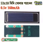 ০.৫V ১৬০mA সোলার প্যানেল ৫৩×১৮ মিমি অনলাইনে সংগ্রহ করুন