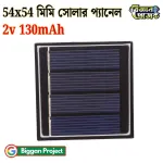 2V 130mA Small Solar Panel 54x54mm Buy Online