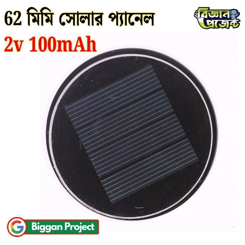 62mm Round 2V 100mA Solar Panel Buy Online