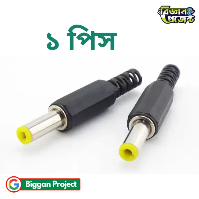 DC Power Jack Male Connector 2.1mm x 5.5mm - Shop Online
