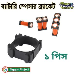 ১৮৬৫০ ব্যাটারি স্পেসার ব্র্যাকেট কিনুন