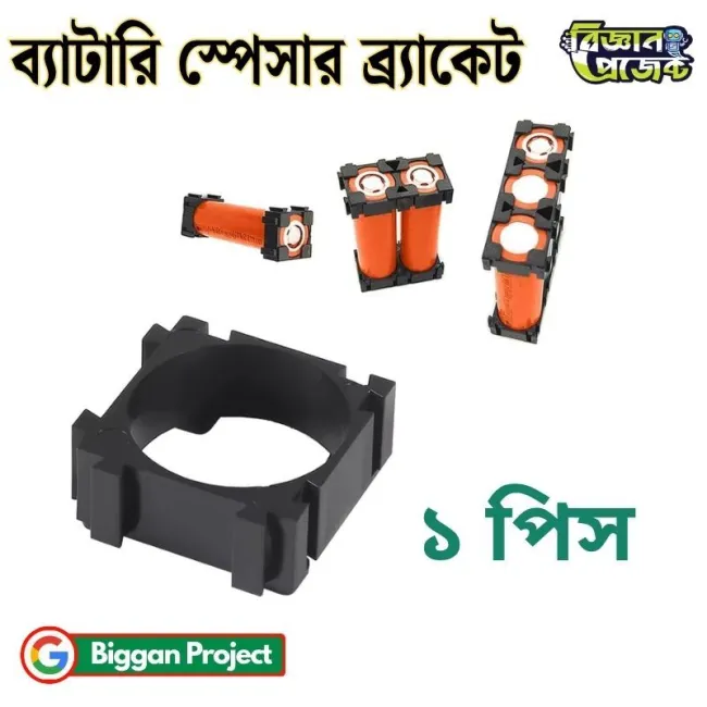 ১৮৬৫০ ব্যাটারি স্পেসার ব্র্যাকেট কিনুন