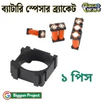 ১৮৬৫০ ব্যাটারি স্পেসার ব্র্যাকেট কিনুন