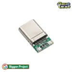 USB 3.1 Type-C ৫-পিন মেল কানেক্টর সংগ্রহ করুন