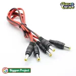 5.5x2.1mm DC Power Male Cable - Buy Online