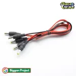 5.5x2.1mm DC Power Male Cable - Buy Online