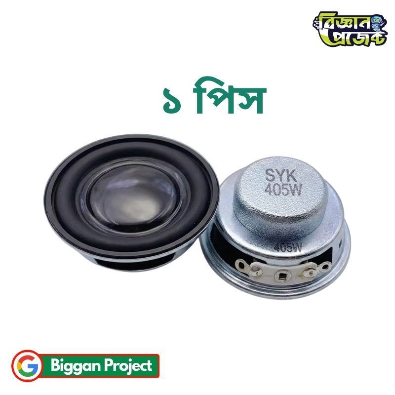 Buy 1.5 Inch 40mm 4ohm 5W Mini Speaker DIY