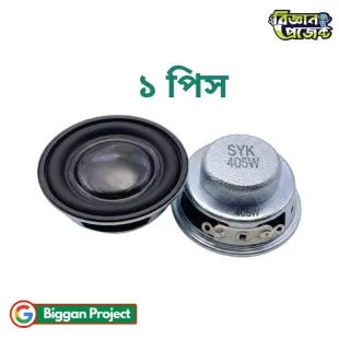 কিনুন ১.৫ ইঞ্চি ৪০মিমি ৪ ওহম ৫ওয়াট স্পিকার