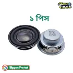 Buy 1.5 Inch 40mm 4ohm 5W Mini Speaker DIY