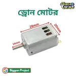 FK-130SH High Speed Mini DC Motor - Shop Online