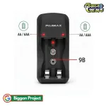 পুজিম্যাক্স ২-স্লট AA AAA ও 9V ব্যাটারি চার্জার