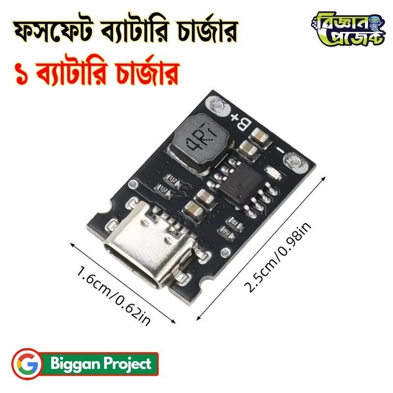 ৩.২V ২.৪A টাইপ-সি ১S লিথিয়াম ফসফেট চার্জার কিনুন