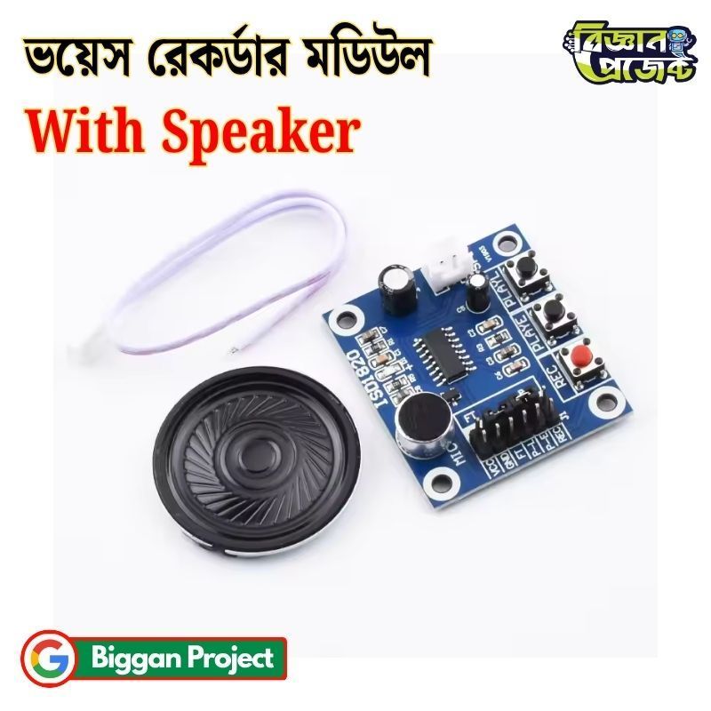 ISD1820 Voice Recording Module Board - Buy Online