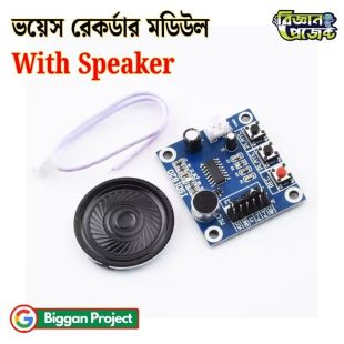 ISD1820 Voice Recording Module Board - Buy Online