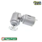 RC-260RA ৩V-৬V DC ভাইব্রেশন মোটর কিনুন