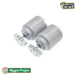 RC-260RA ৩V-৬V DC ভাইব্রেশন মোটর কিনুন