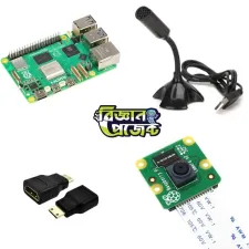 রাস্পবেরি ও এক্সেসরিজ