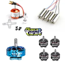 ড্রোন মোটর