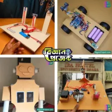 ইইই প্রজেক্ট