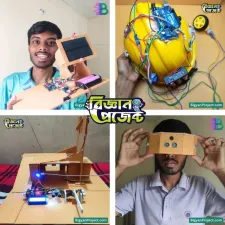 ফাইনাল ইয়ারের প্রজেক্ট