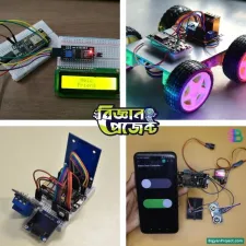 NodeMCU প্রজেক্ট