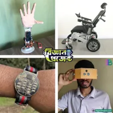 সহায়ক প্রজেক্ট