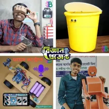 বিজ্ঞান গ্যাজেট শপ কিনুন বিজ্ঞান ও প্রজেক্ট যন্ত্রাংশ