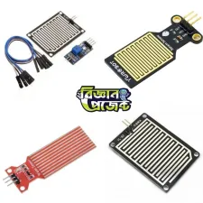 পানি ও বৃষ্টি সেন্সর