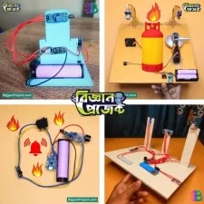 সিকিউরিটি & সেফটি প্রজেক্ট