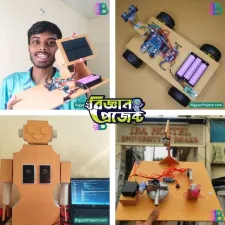 বাংলাদেশের কলেজ শিক্ষার্থীদের জন্য সাইন্স প্রজেক্ট