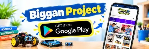 Download the Biggan Project App on Google Play