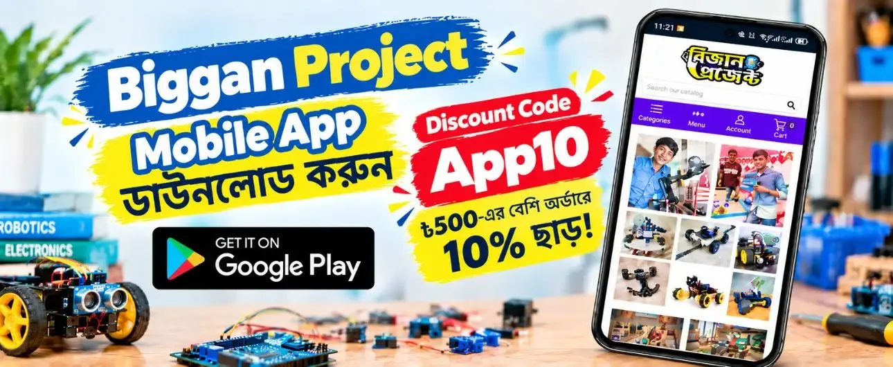 Download the Biggan Project App on Google Play